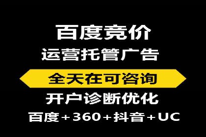 某行业领先企业如何借助百度竞价推广托管取得成功